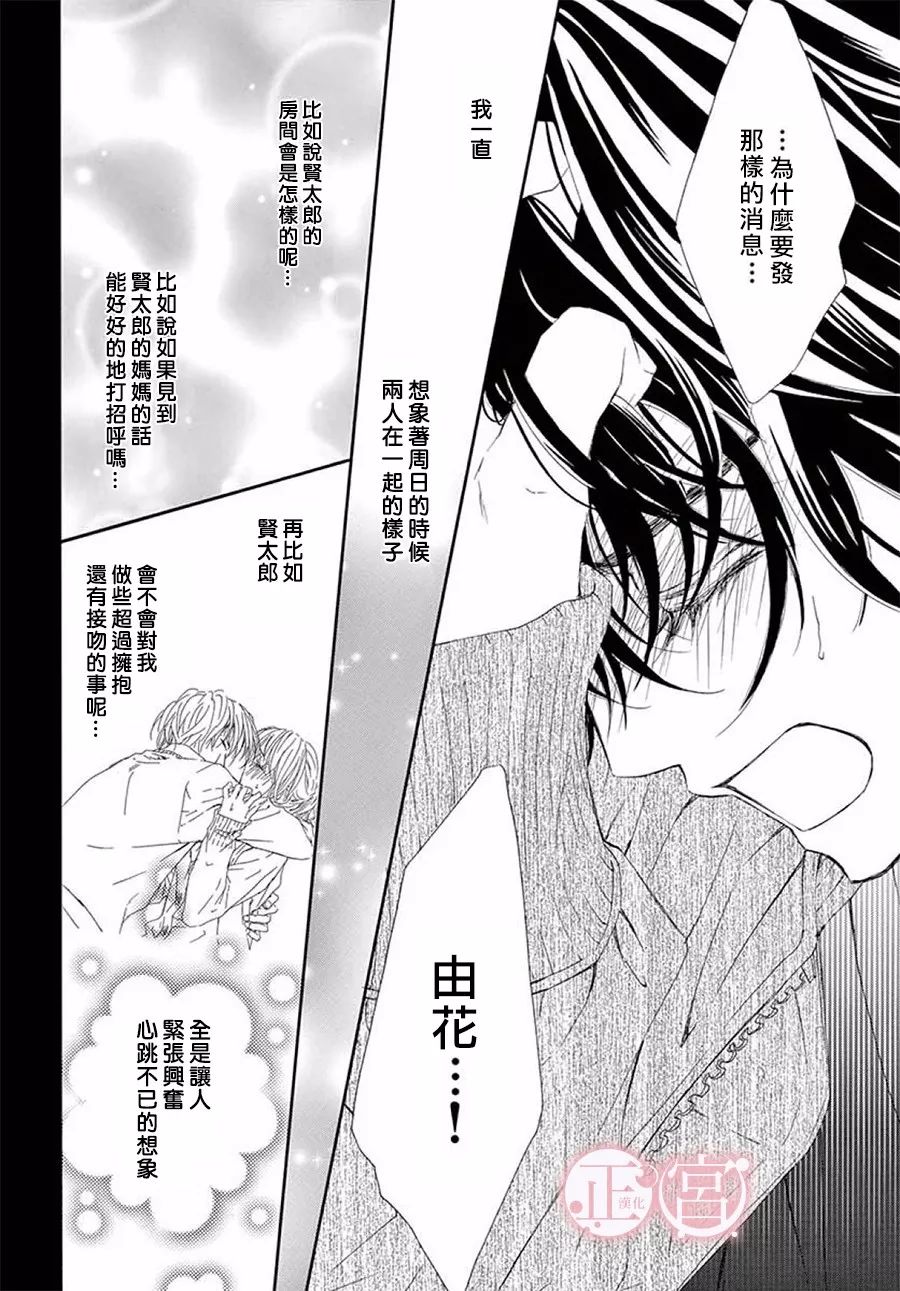 第21话29
