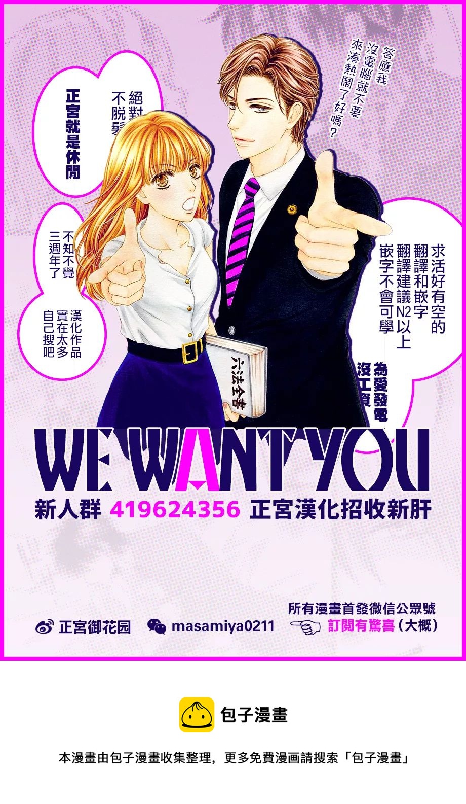 第21话31