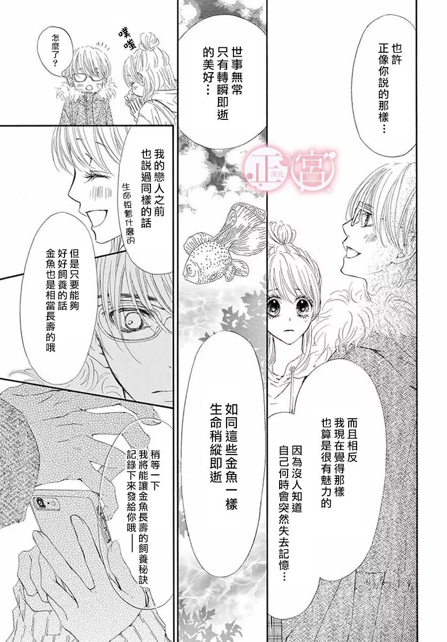 第21话4