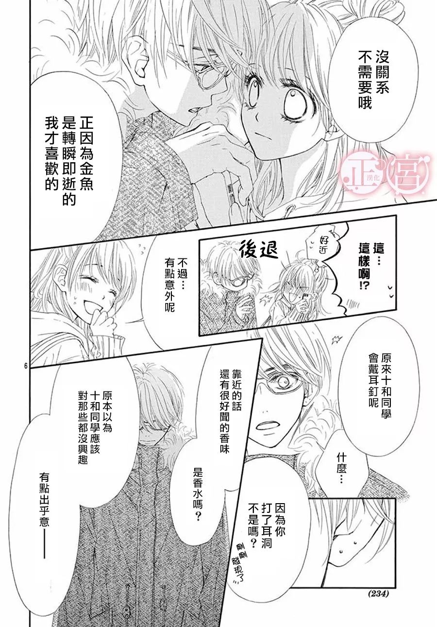 第21话5