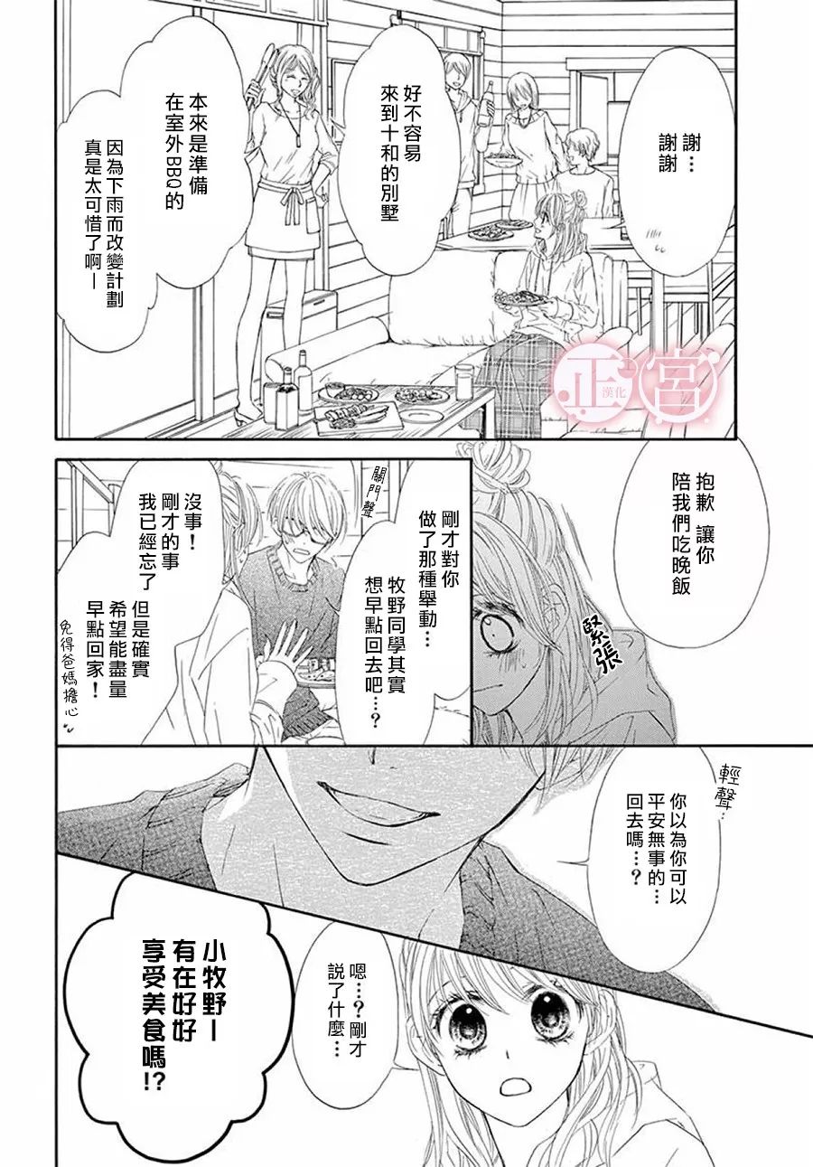 第21话9