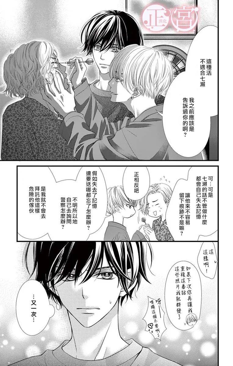 第23话18