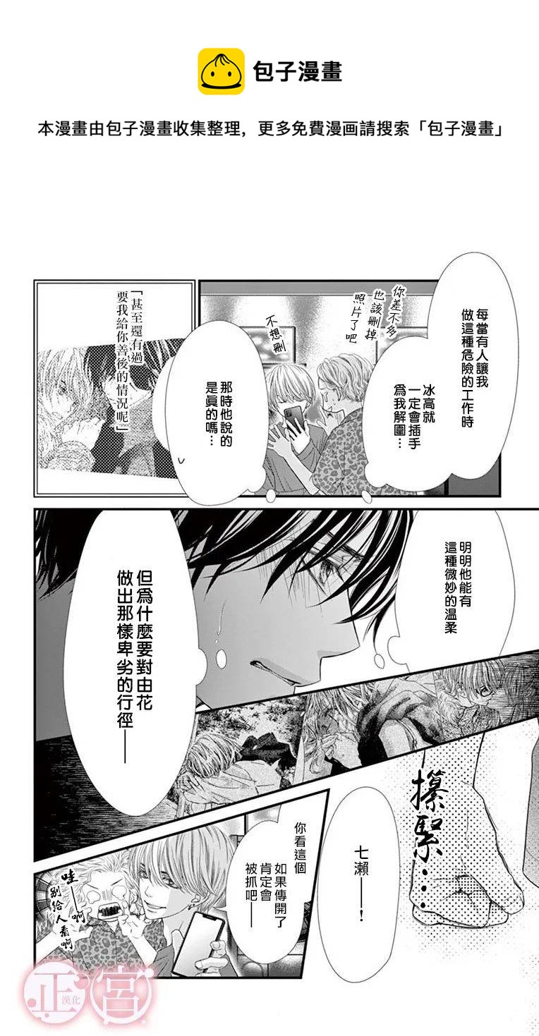 第23话19