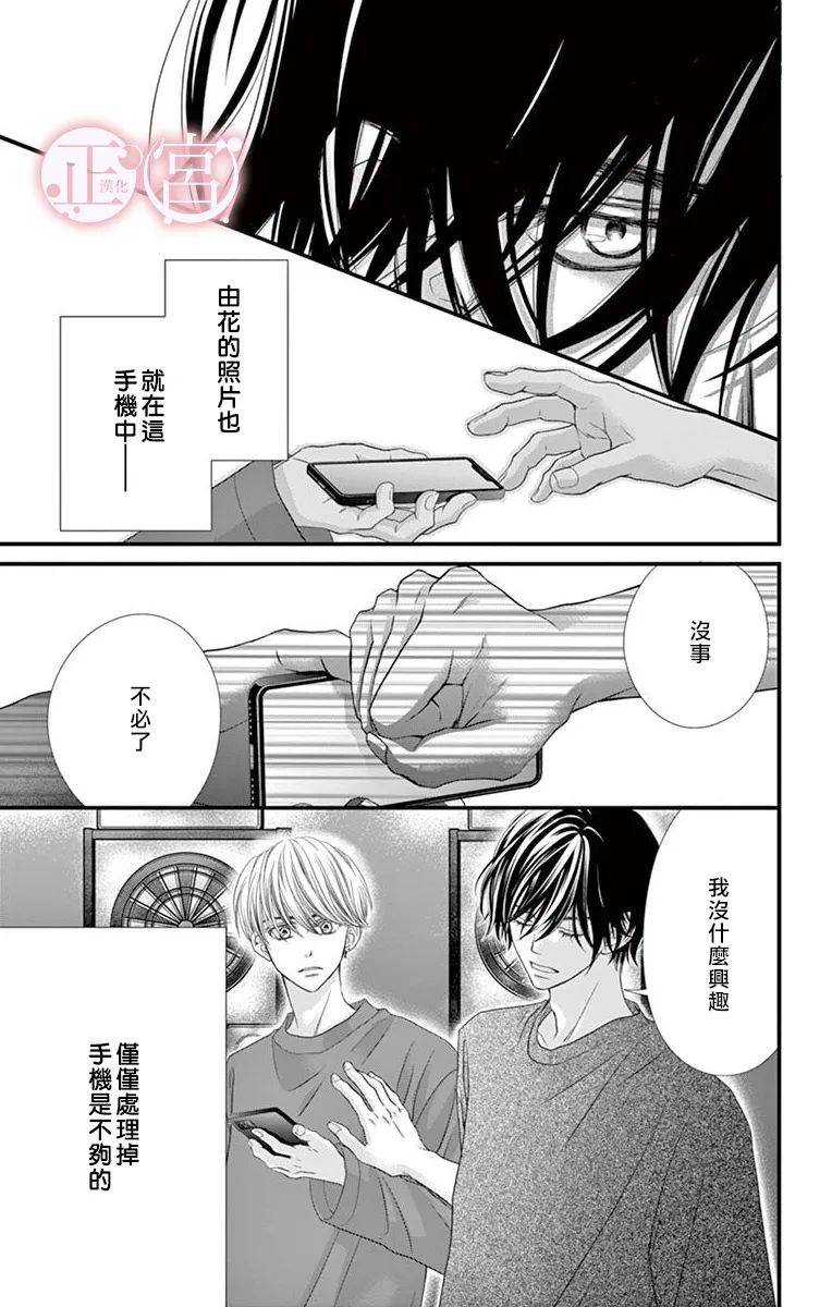 第23话20