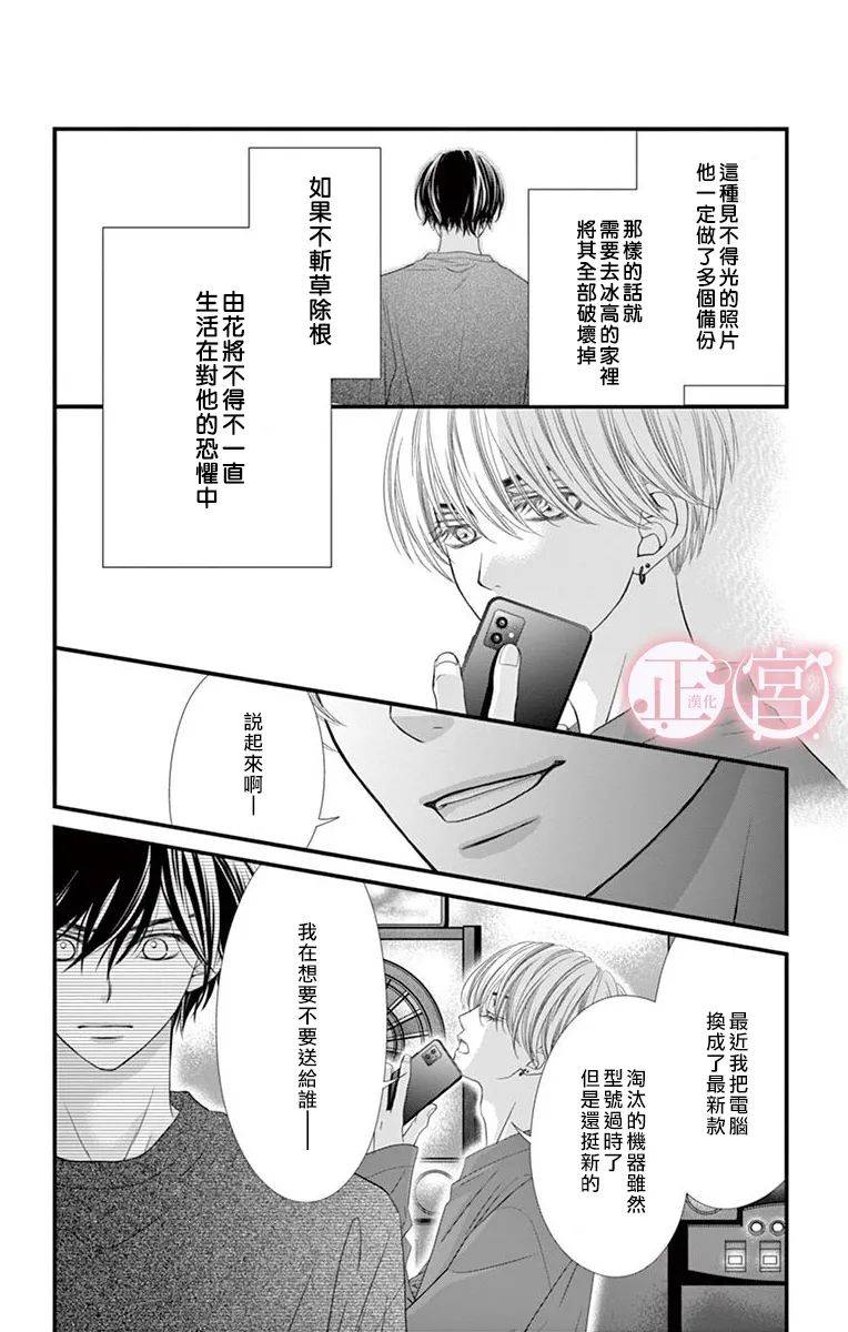 第23话21