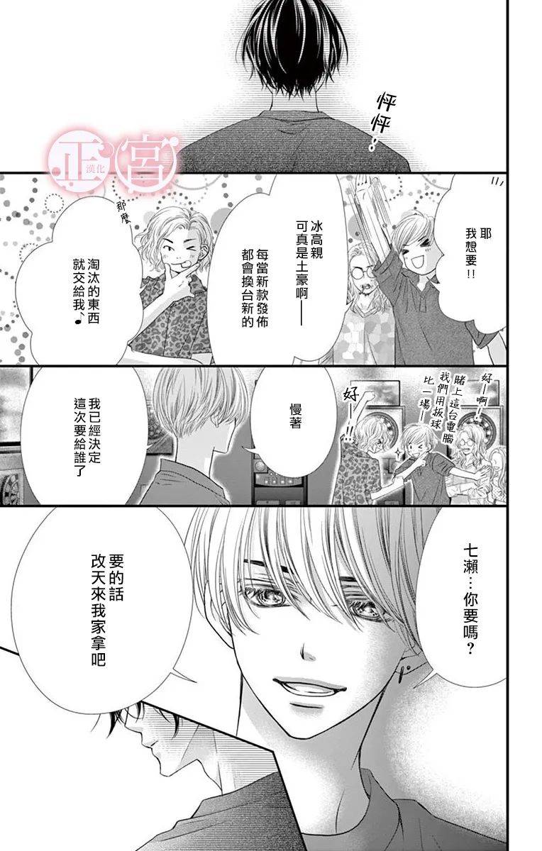 第23话22