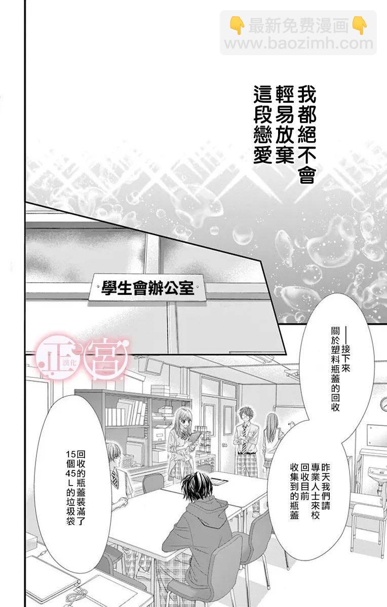 第23话3