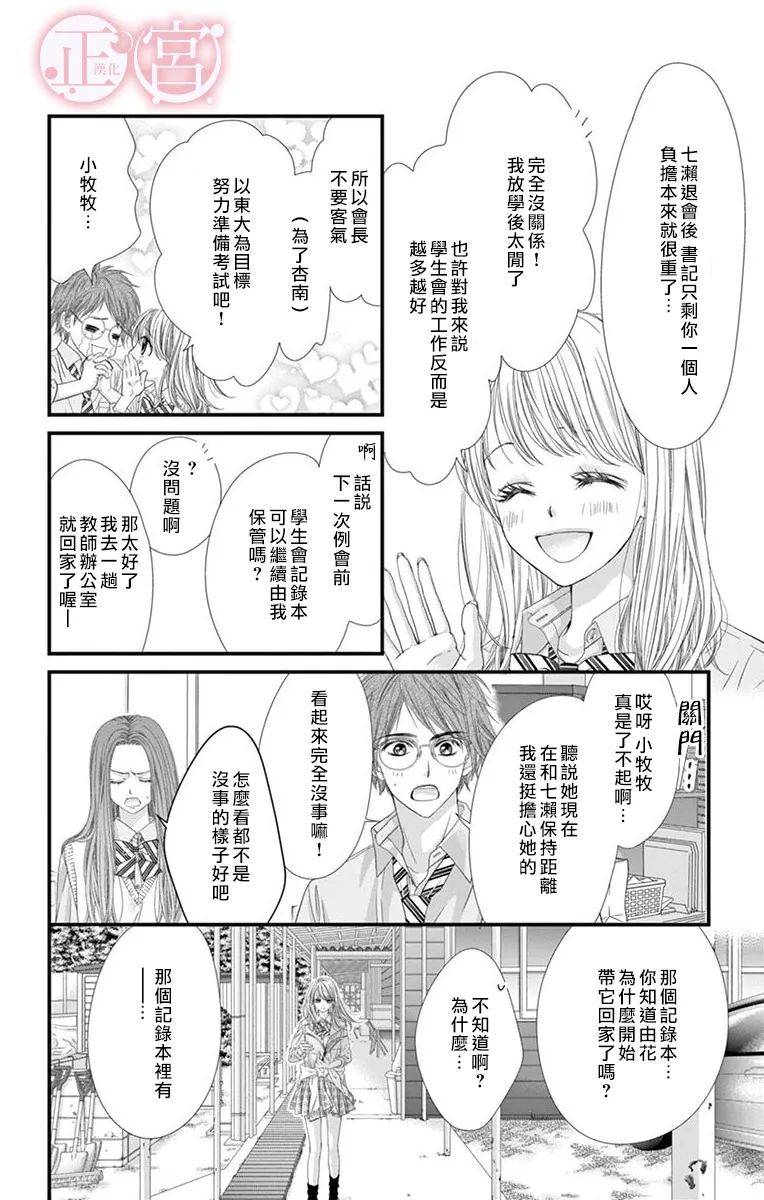 第23话5
