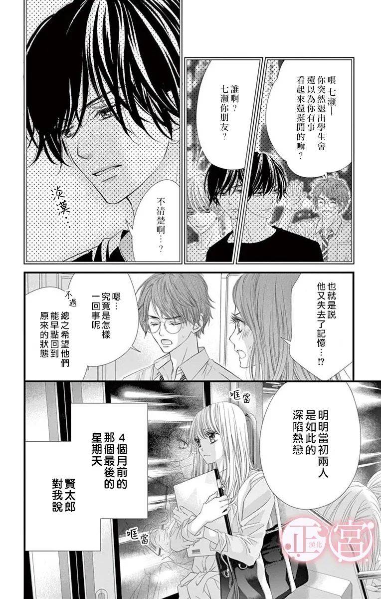 第23话7