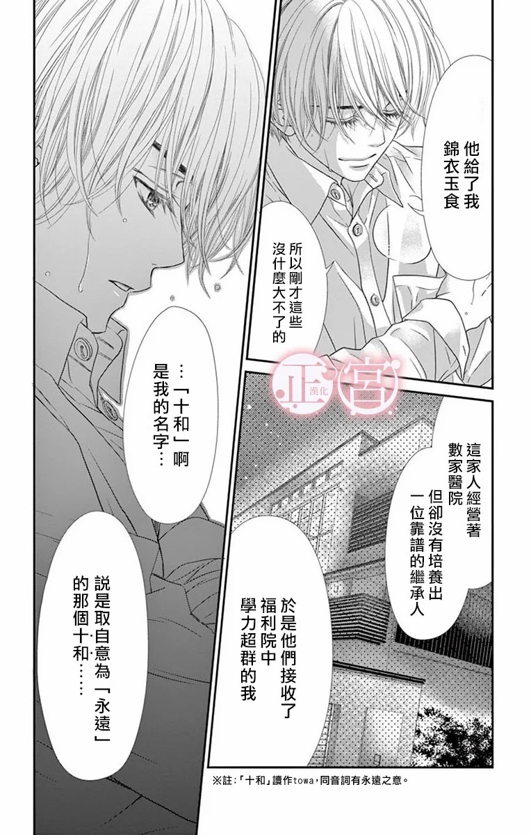 第24话11