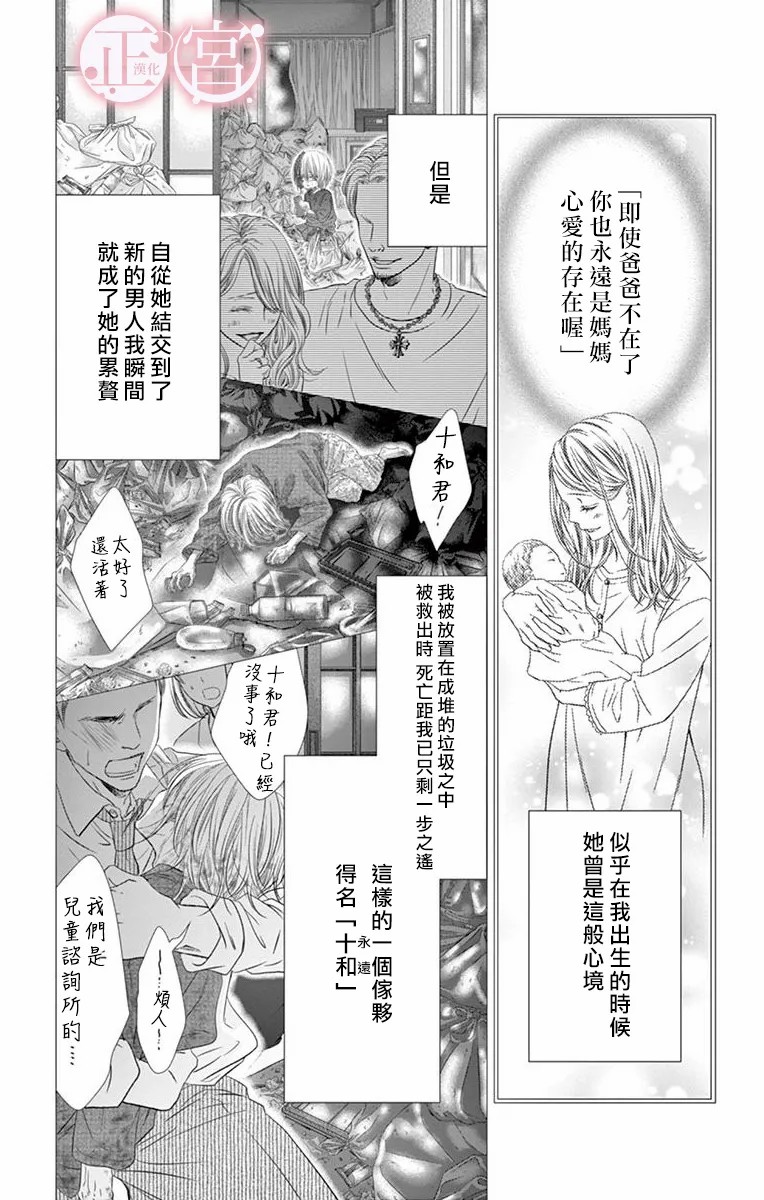 第24话12