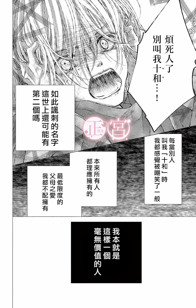 第24话13
