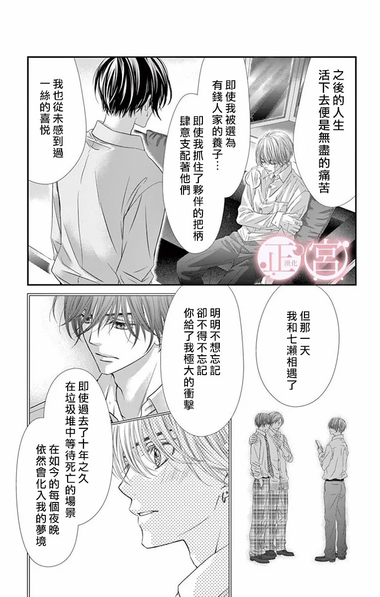 第24话14