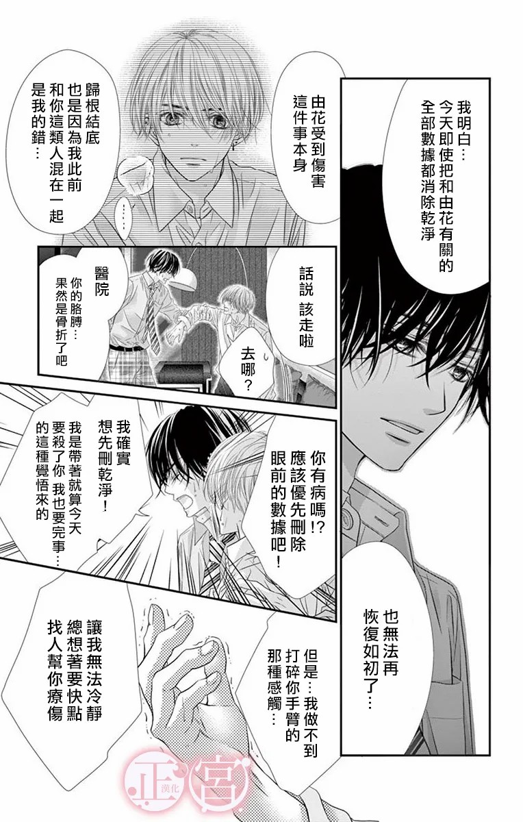 第24话18
