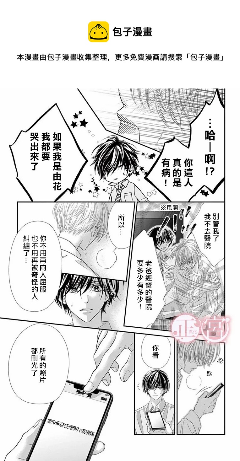 第24话20