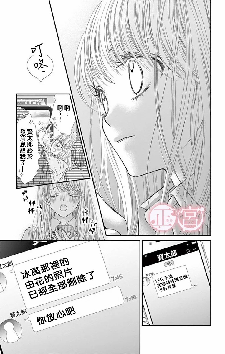 第24话26