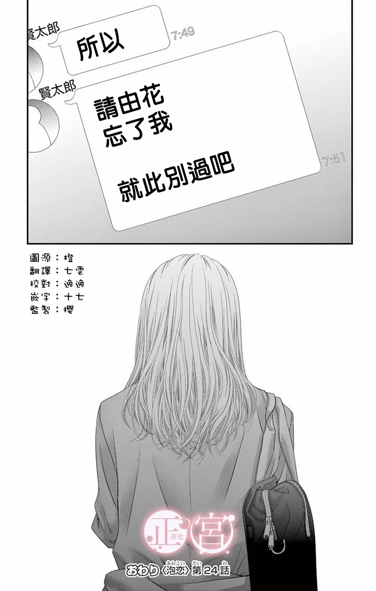 第24话27