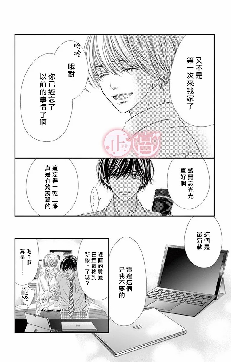 第24话3