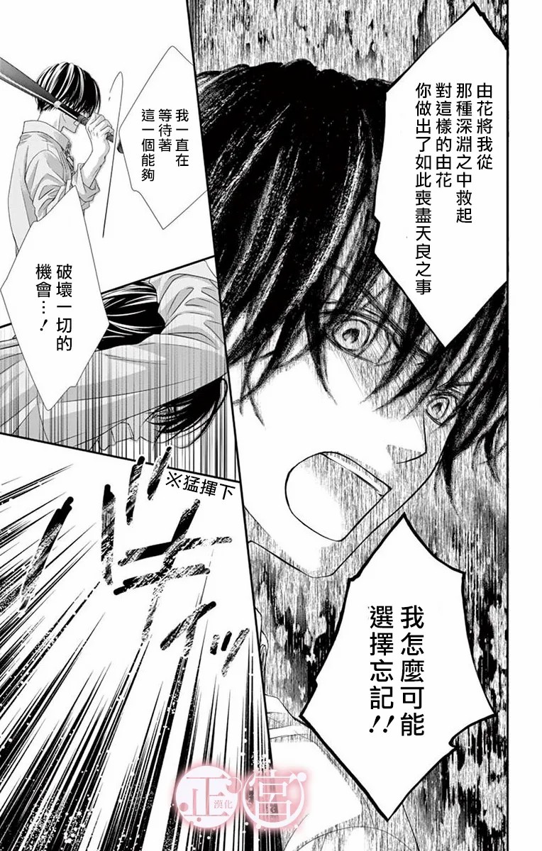 第24话6