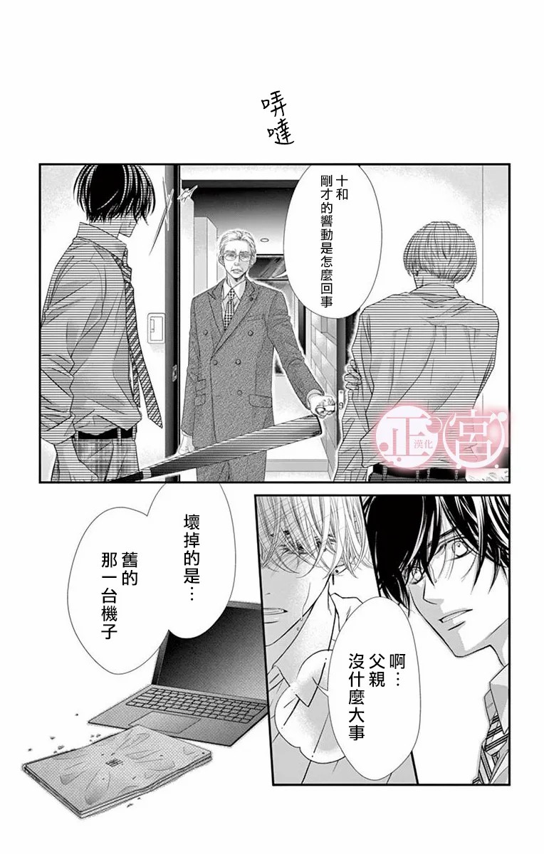 第24话8