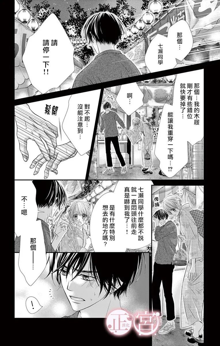 第25话11