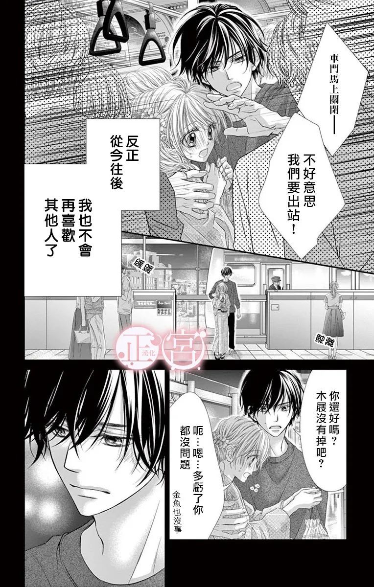 第25话19