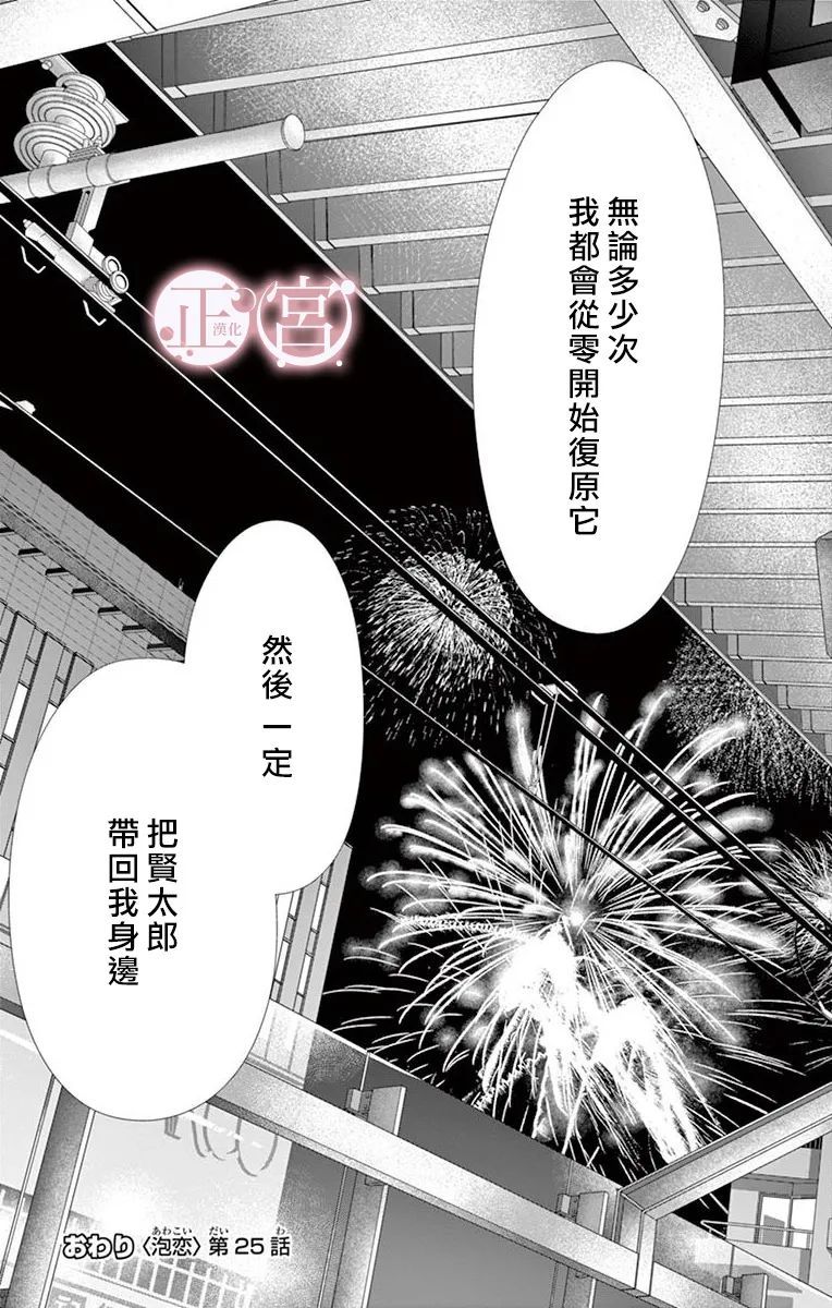 第25话24