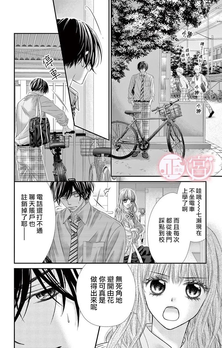 第25话3