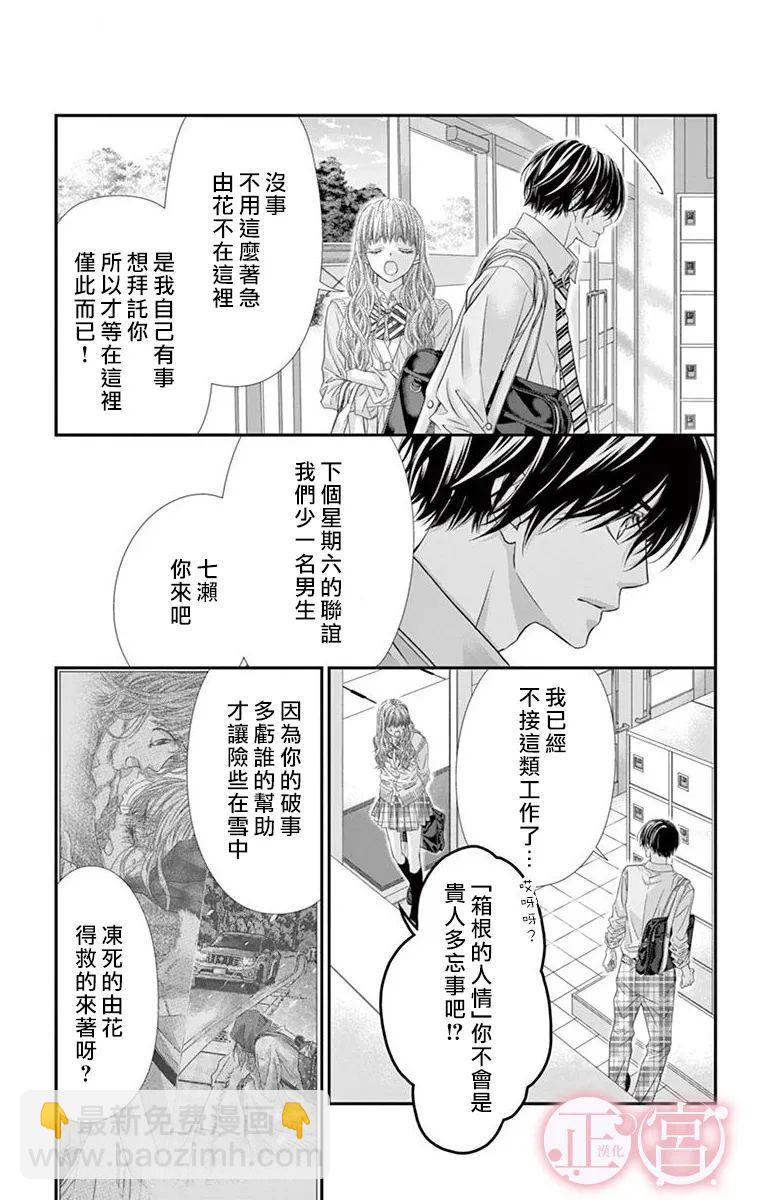 第25话4