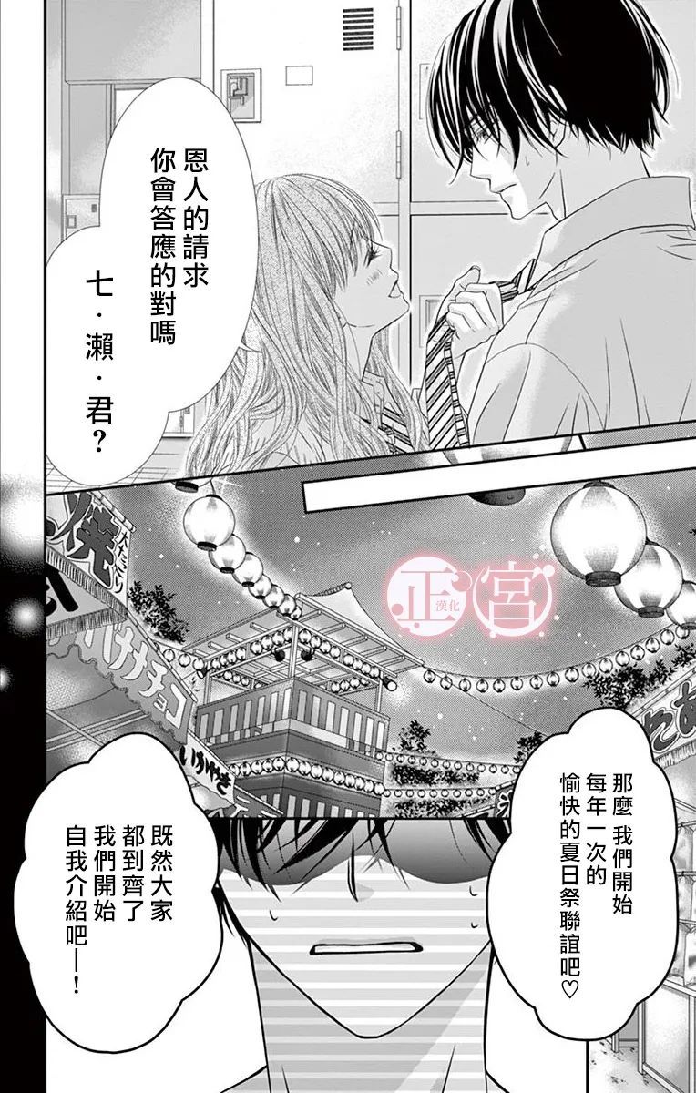 第25话5