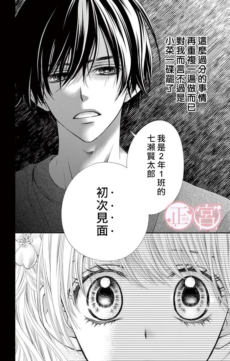 第25话7