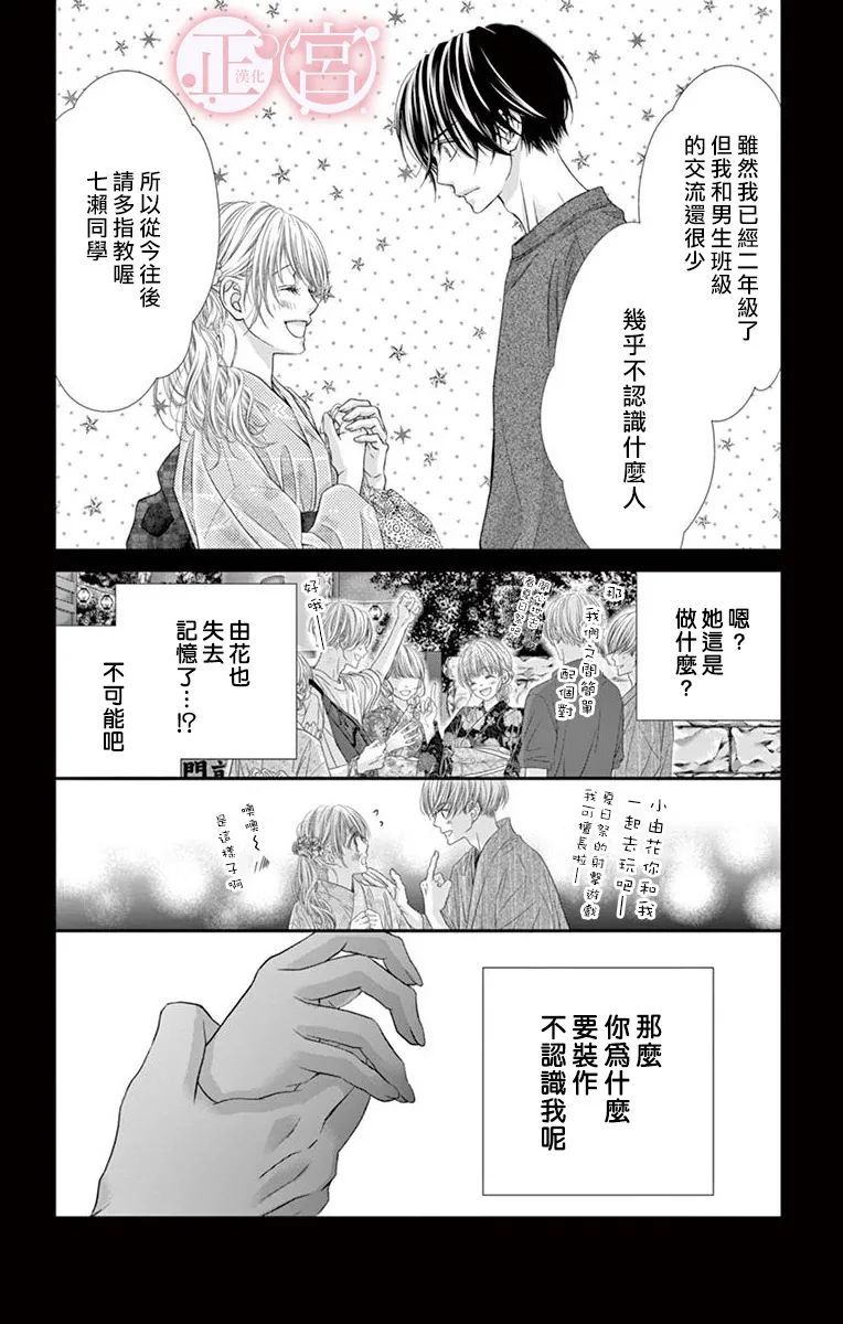 第25话9