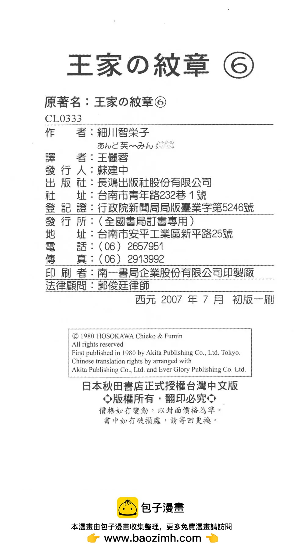 第06卷203