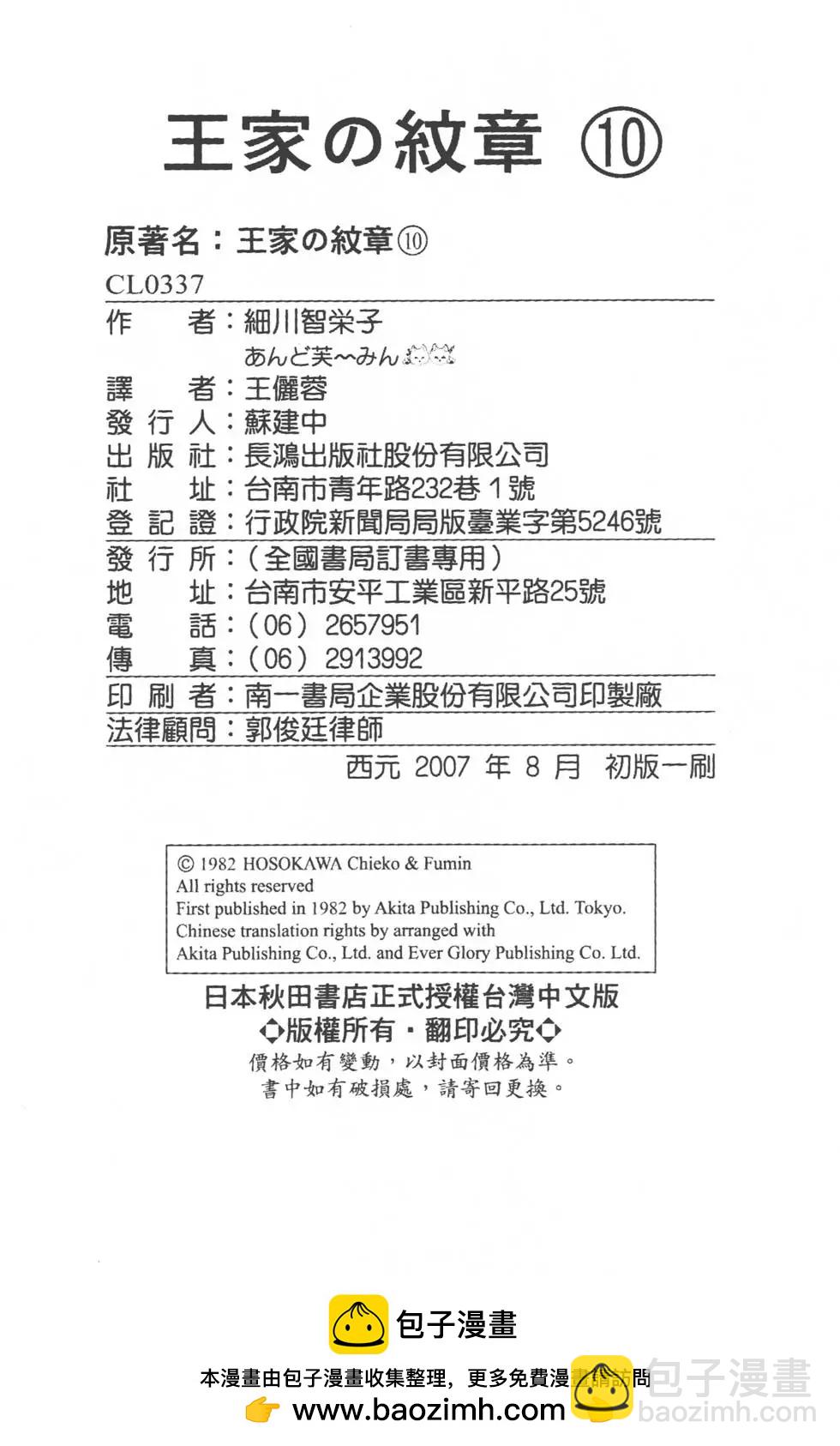第10卷209
