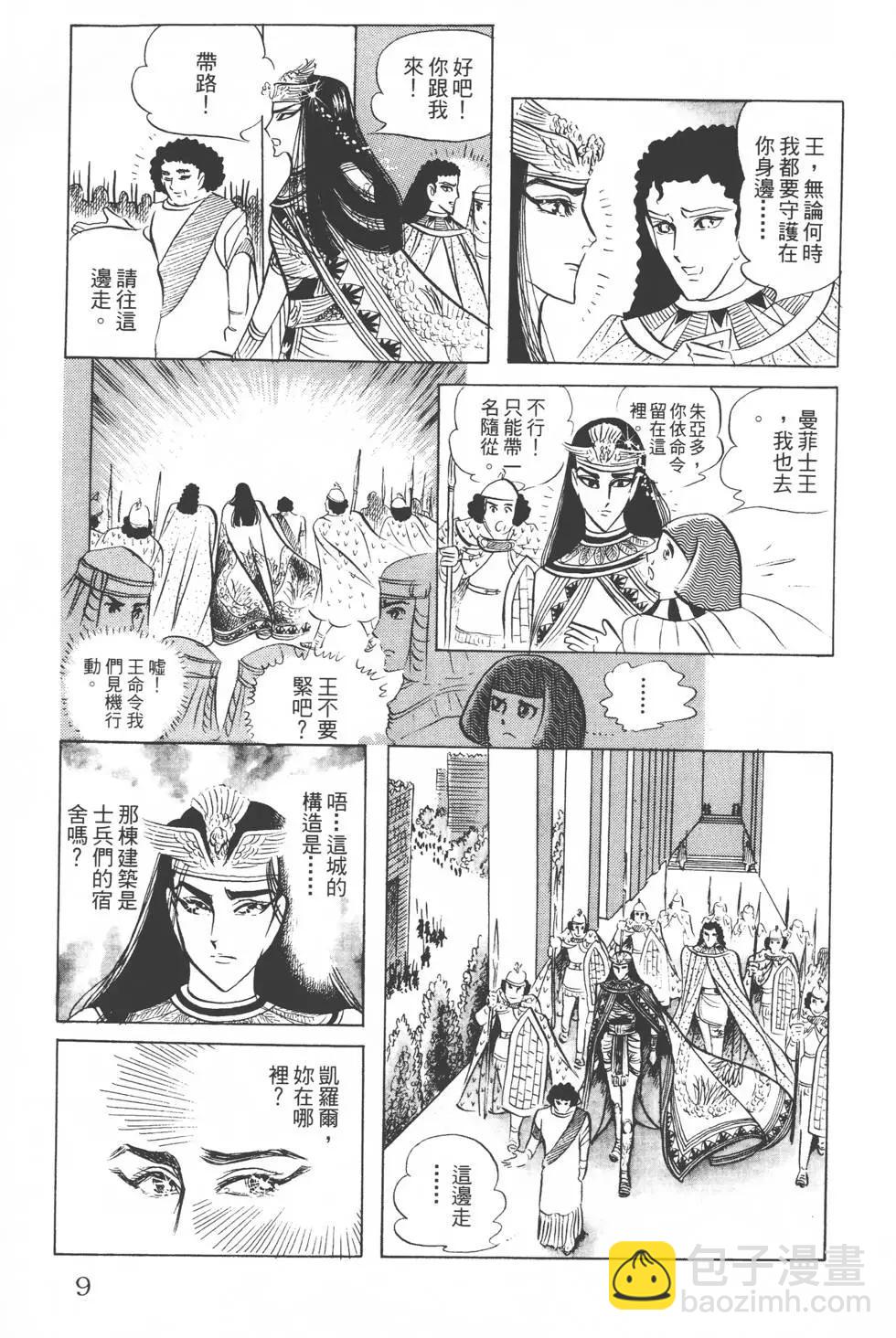 第10卷7