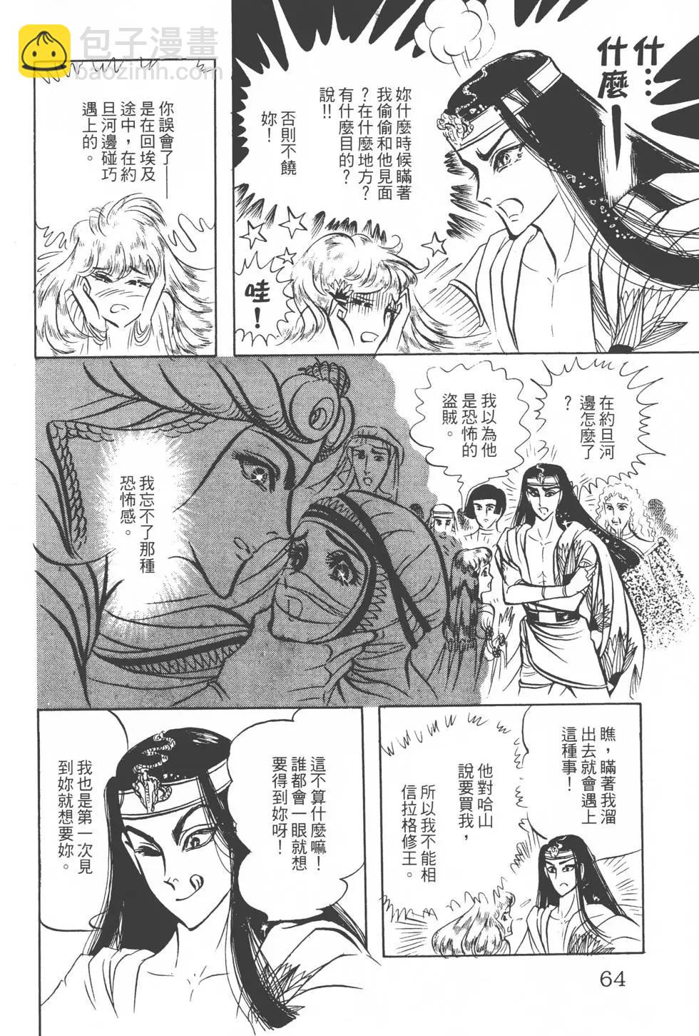 第13卷66