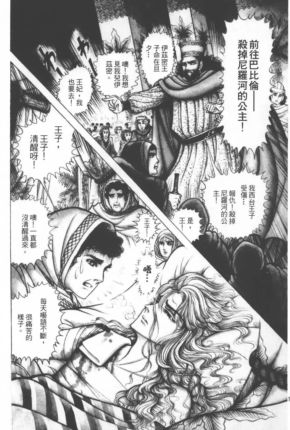 第14卷119