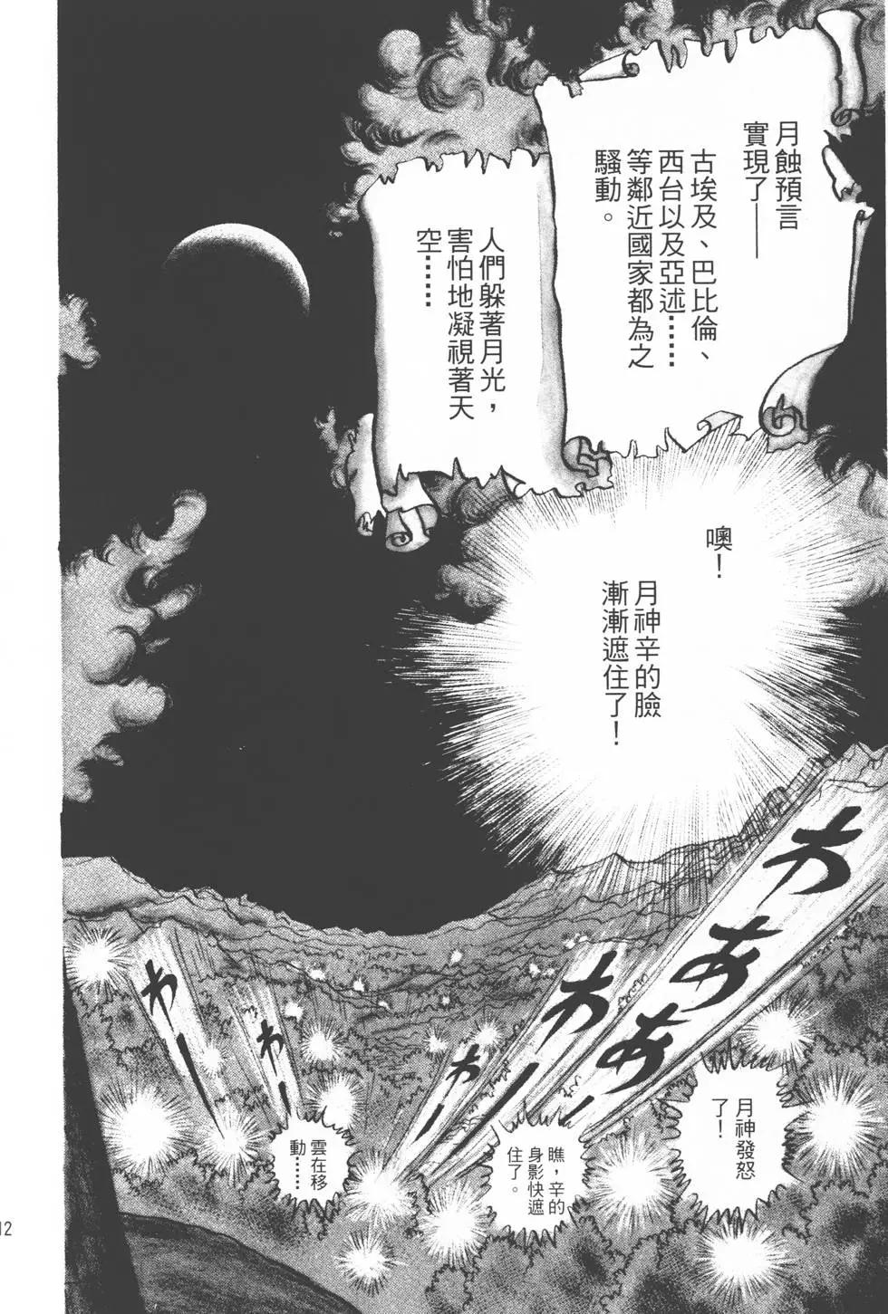 第16卷118