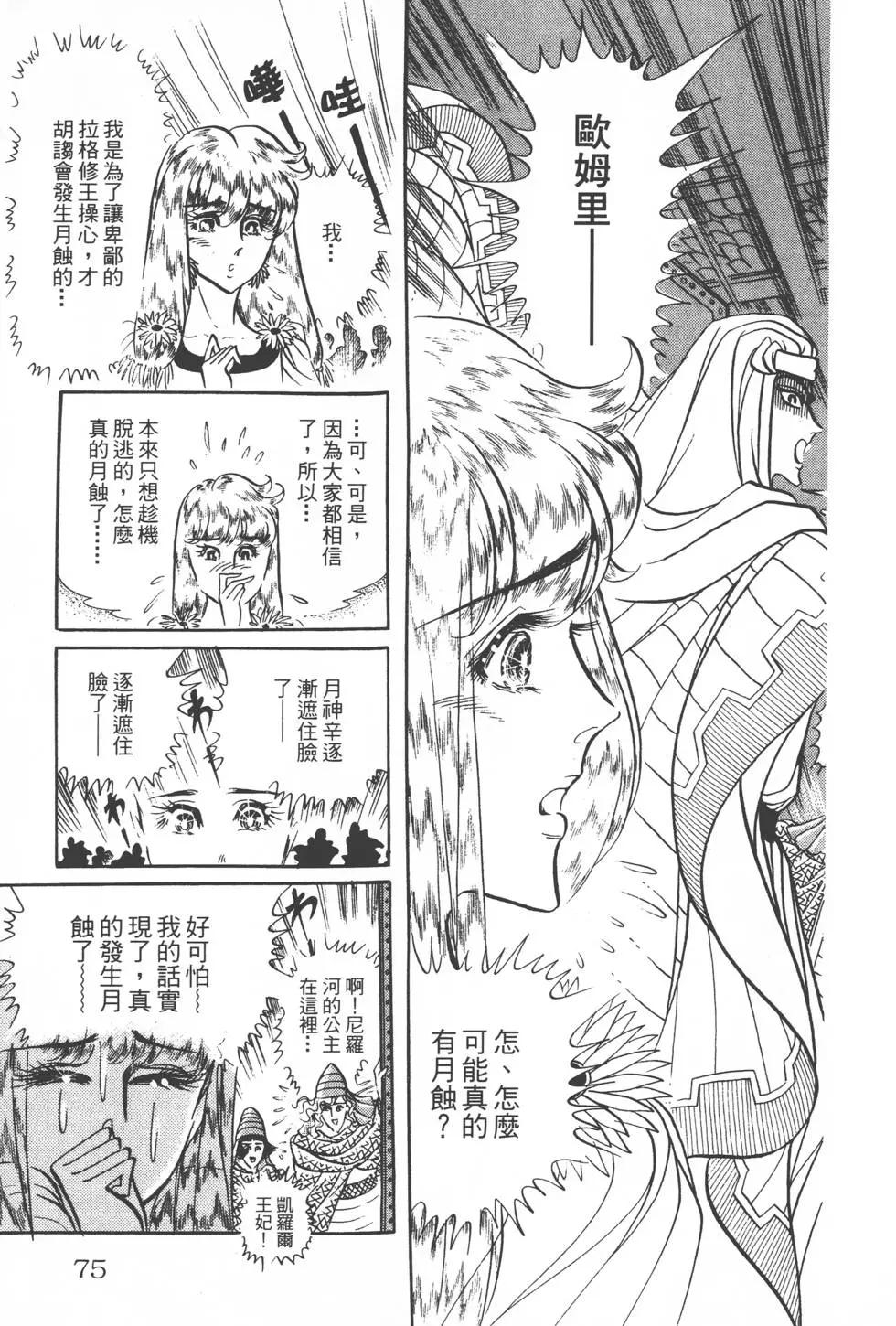 第16卷77
