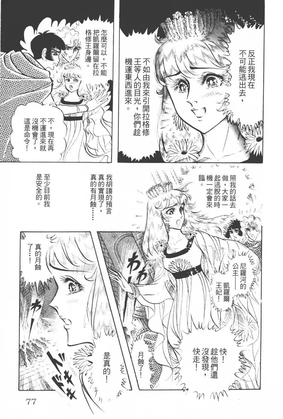 第16卷79