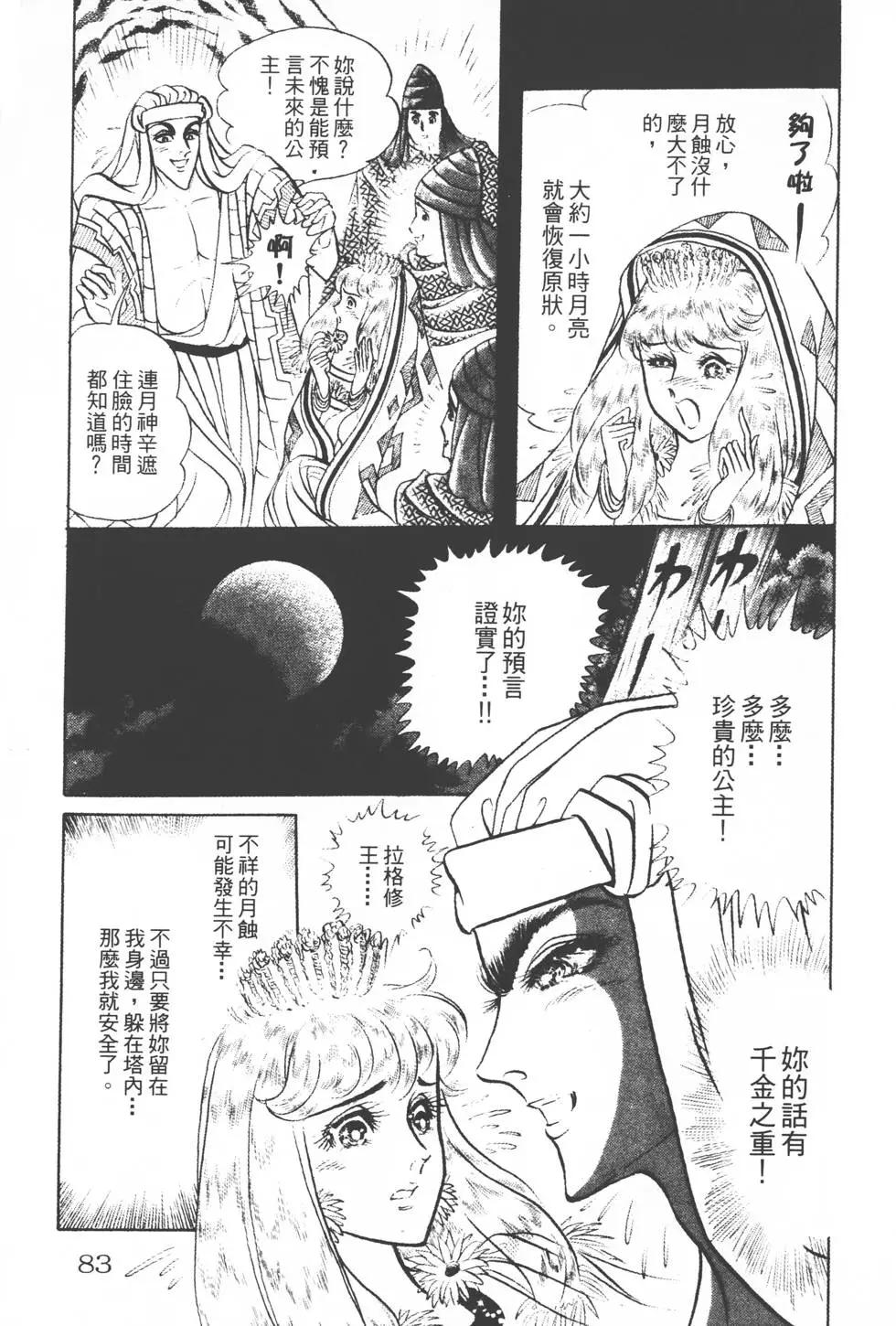 第16卷85