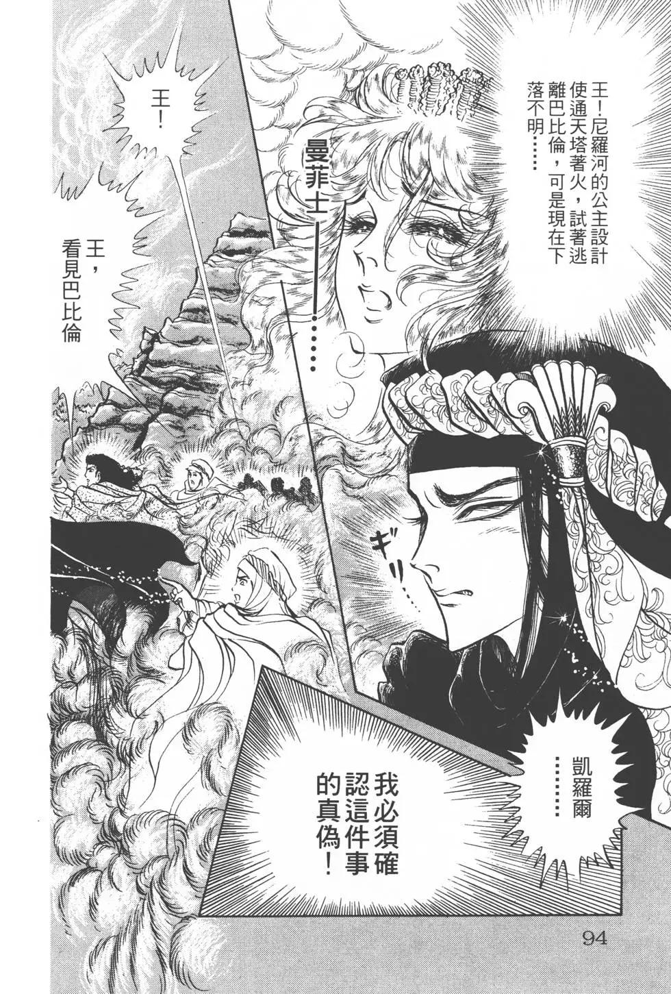 第17卷96