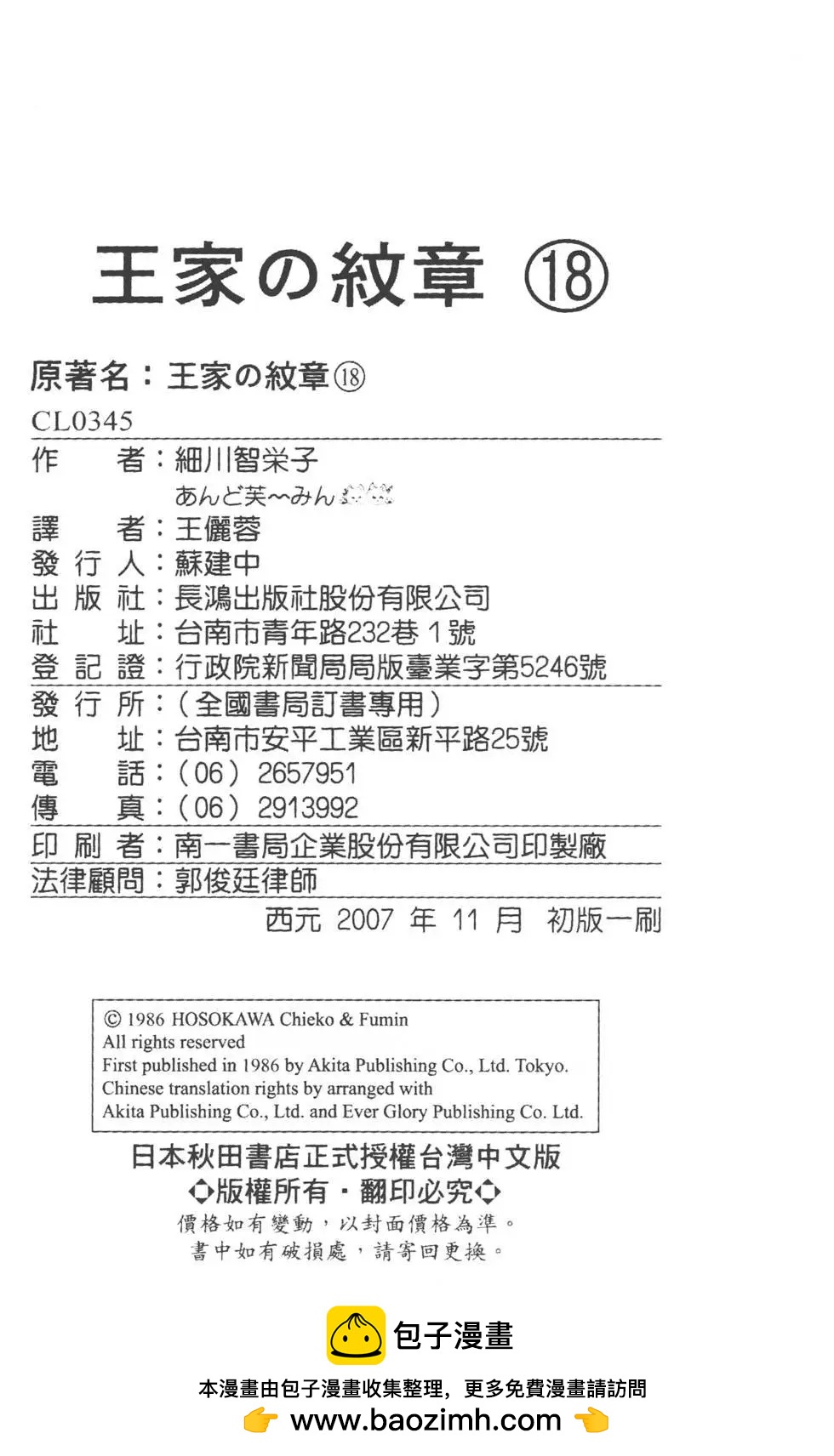 第18卷230