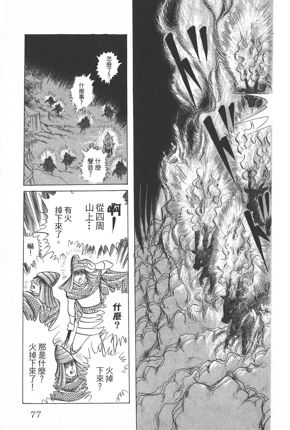 第23卷79