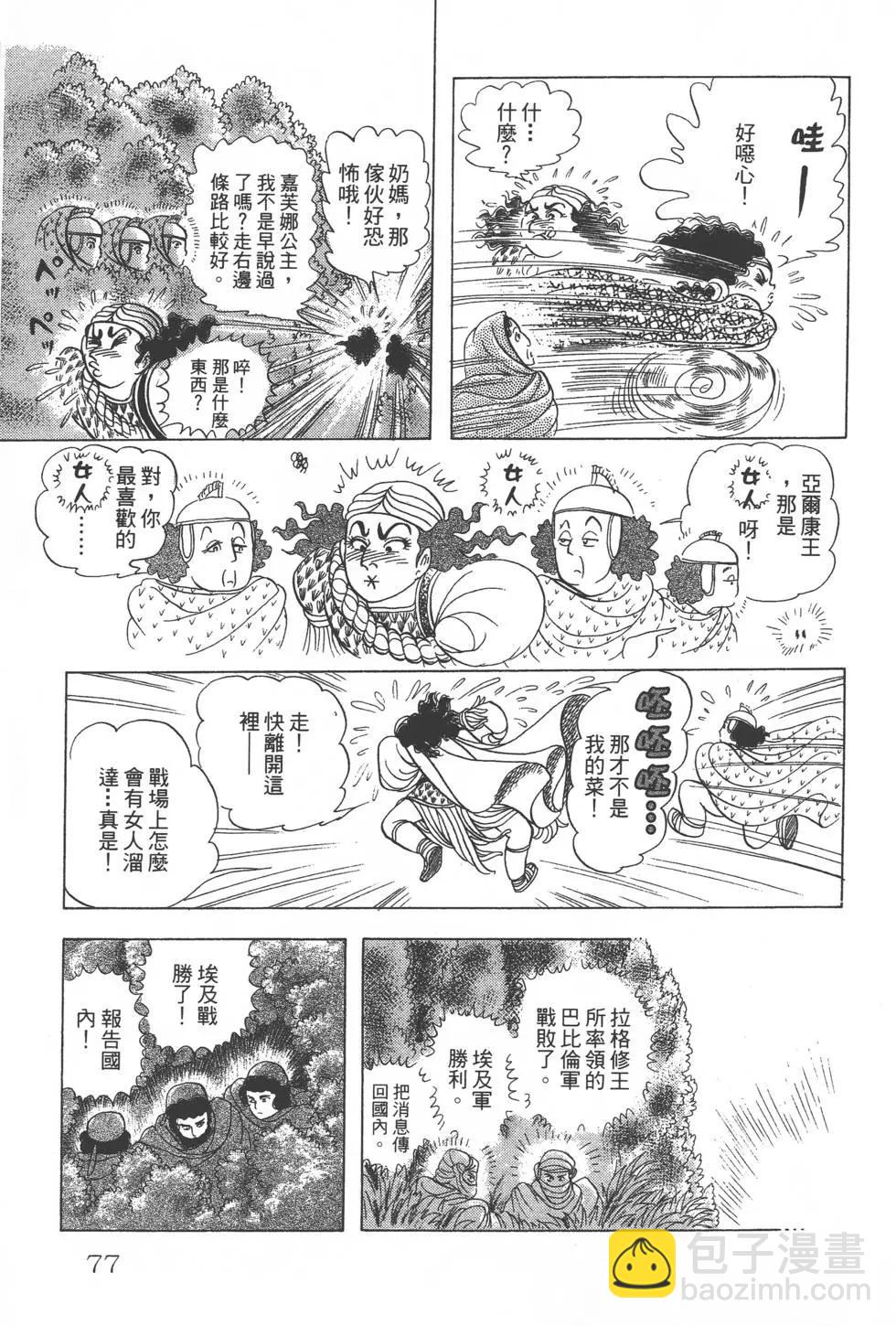 第24卷79