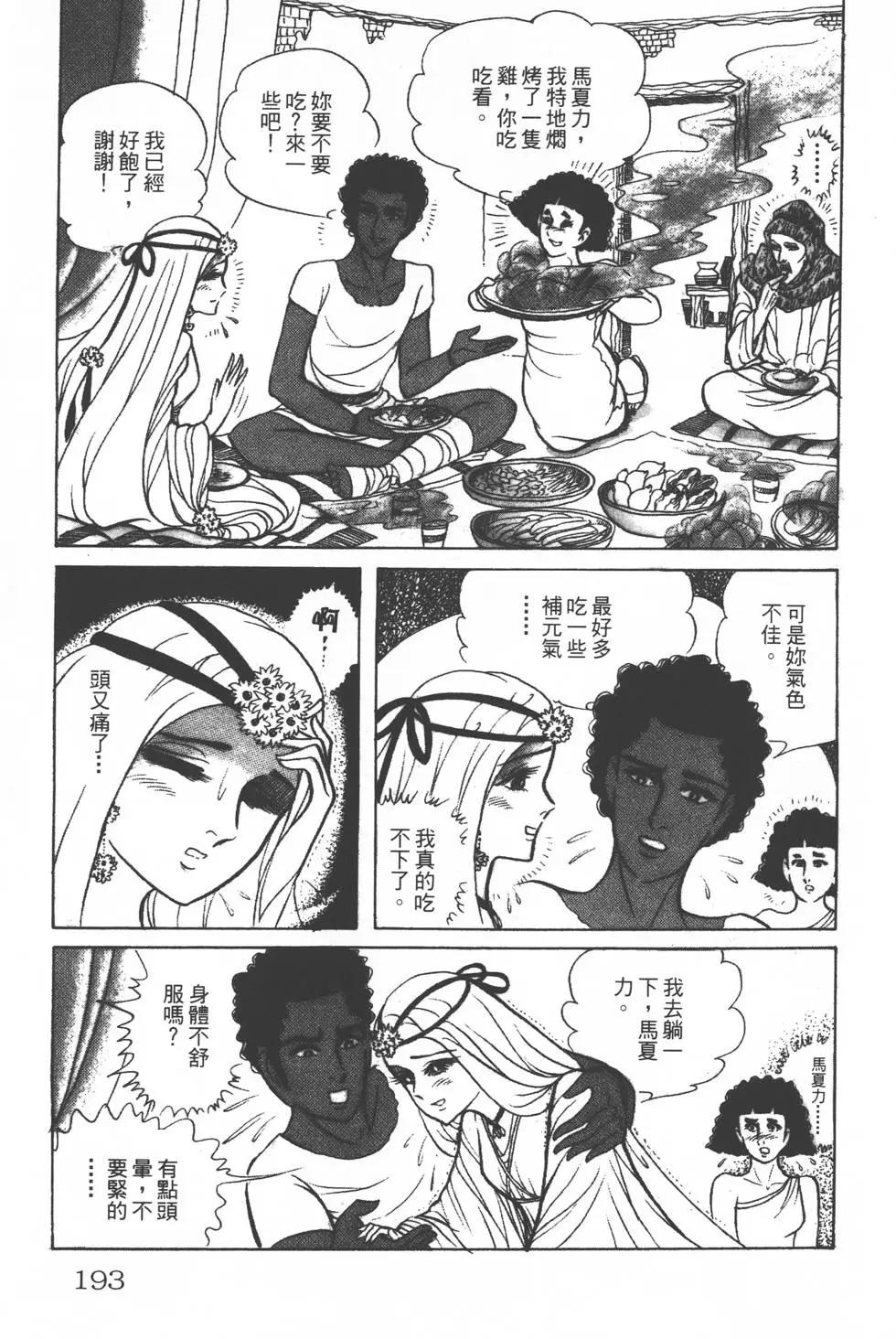 第25卷203