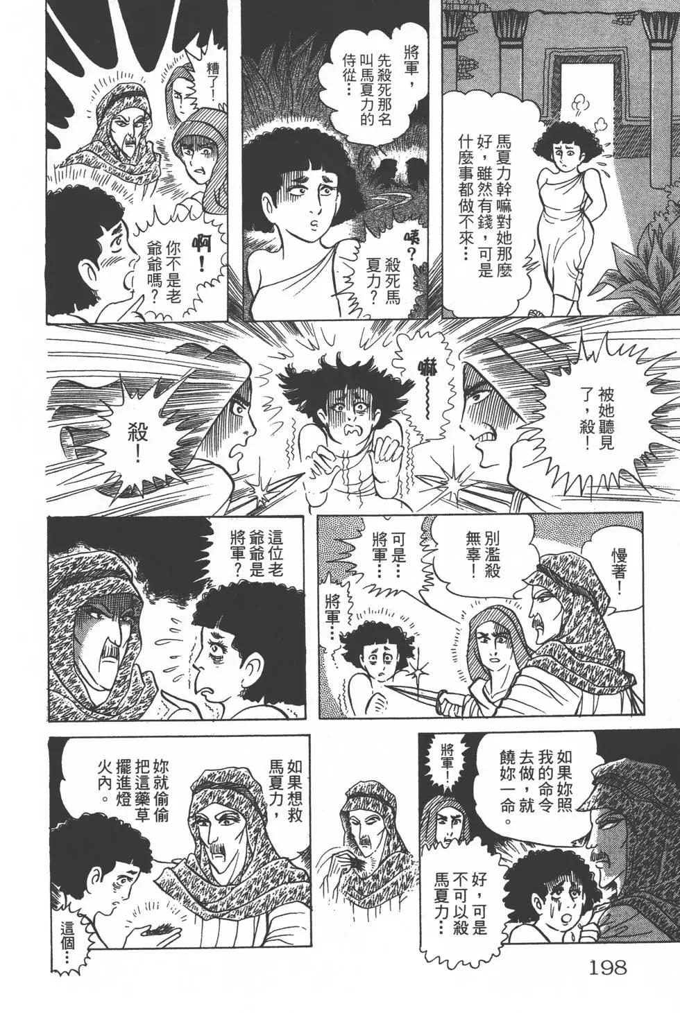 第25卷208