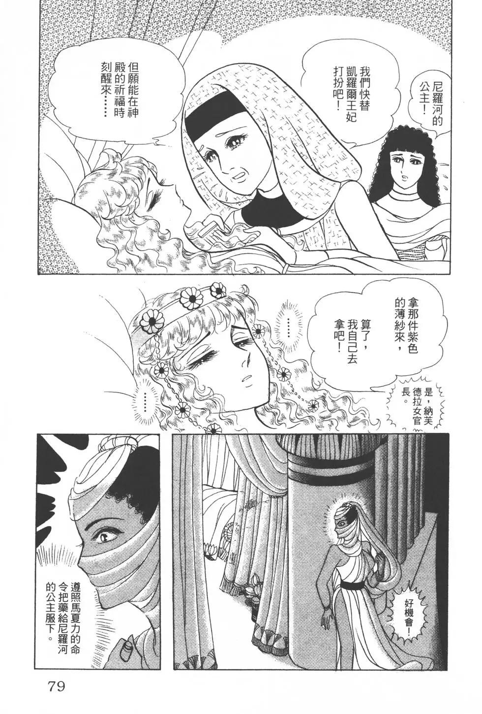 第29卷81