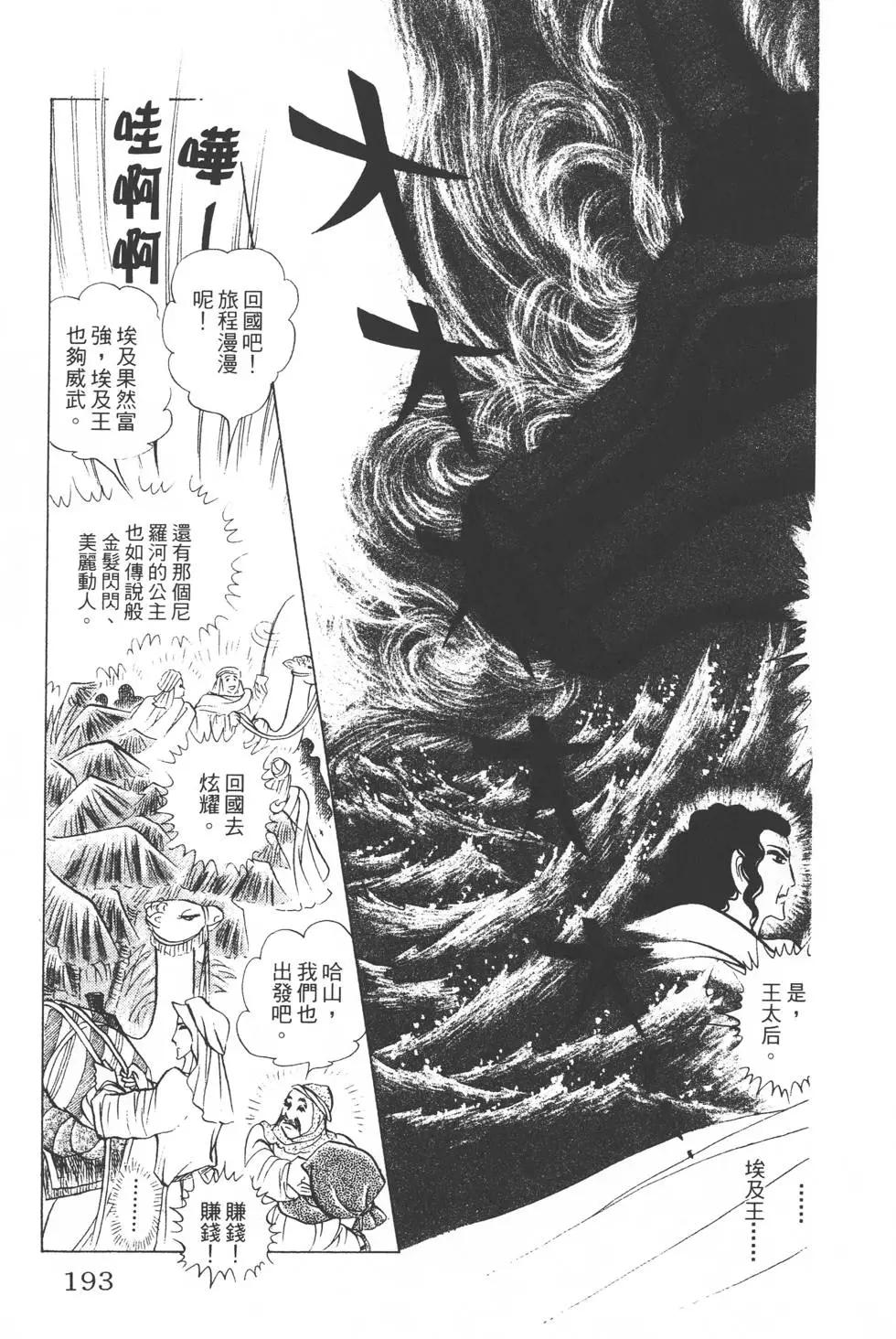 第30卷203