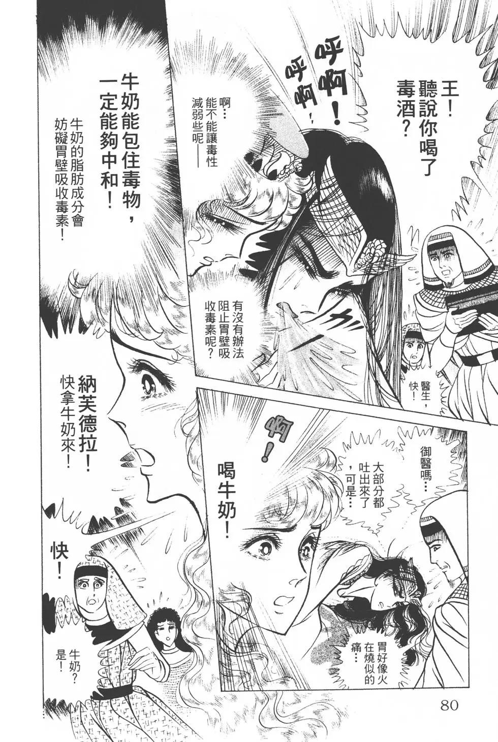 第30卷82